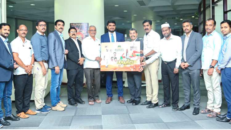 യൂ​ബി​ക്വി​റ്റ​സ് ബ്രോ​ഷ​ർ പ്ര​കാ​ശ​നം