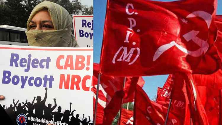 പൗ​ര​ത്വ ഭേ​ദ​ഗ​തി നി​യ​മ​ത്തെ പി​ന്തു​ണ​ച്ചി​രു​ന്നില്ല –സി.​പി.​എം