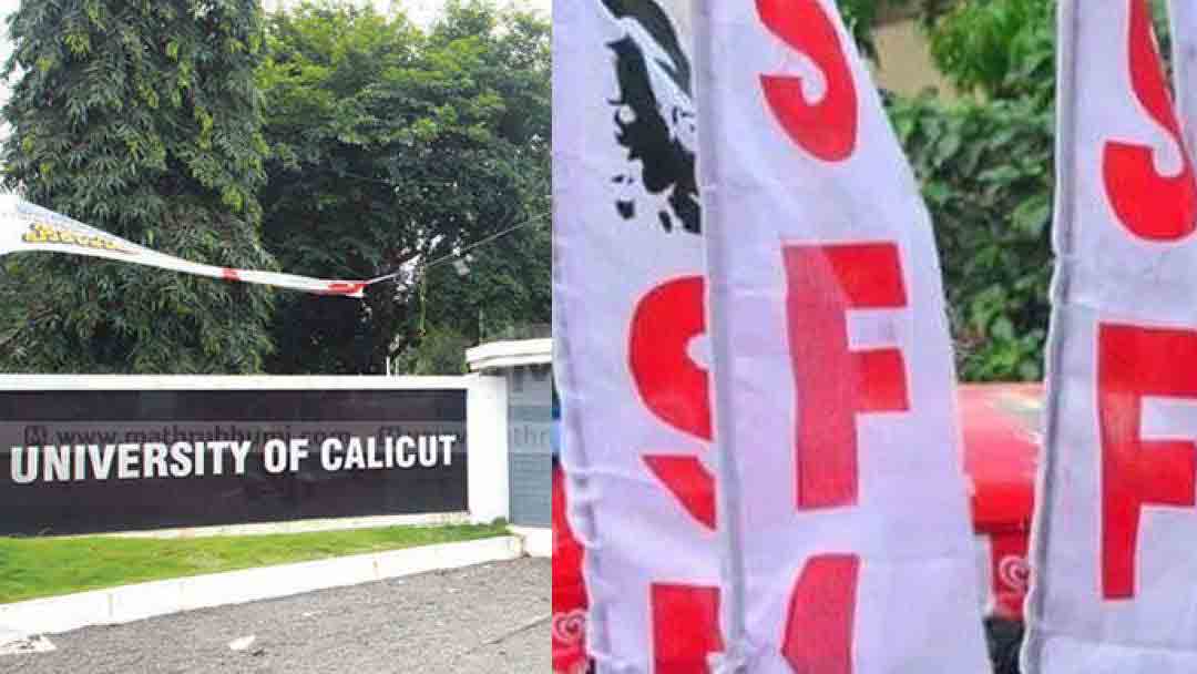 കാലിക്കറ്റിൽ ബാച്ചിനു മുഴുവൻ മാർക്ക്​ദാനം; വിവരമറിയാതെ വിദ്യാർഥികൾ 