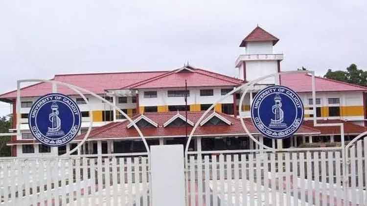 calicut-university-23