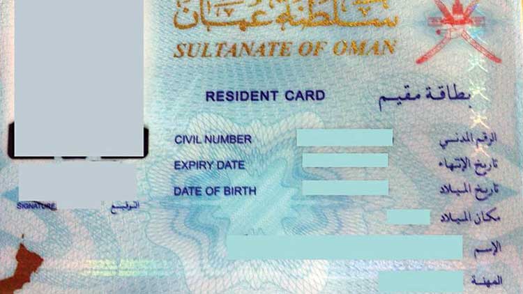 ഒമാനിൽ െറസിഡൻറ്​ കാർഡ്​ പുതുക്കുന്നതിന്​ സ്​പോൺസറുടെ കത്ത്​ നിർബന്ധം