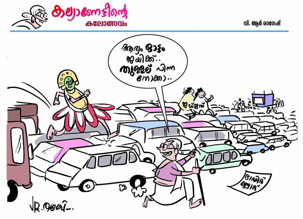 ബി.ഒ.ടി അഥവാ പണം ഊറ്റല്‍