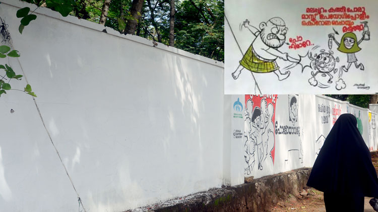 മലപ്പുറത്തെ വിവാദ കാർട്ടൂൺ മായ്​ച്ചു