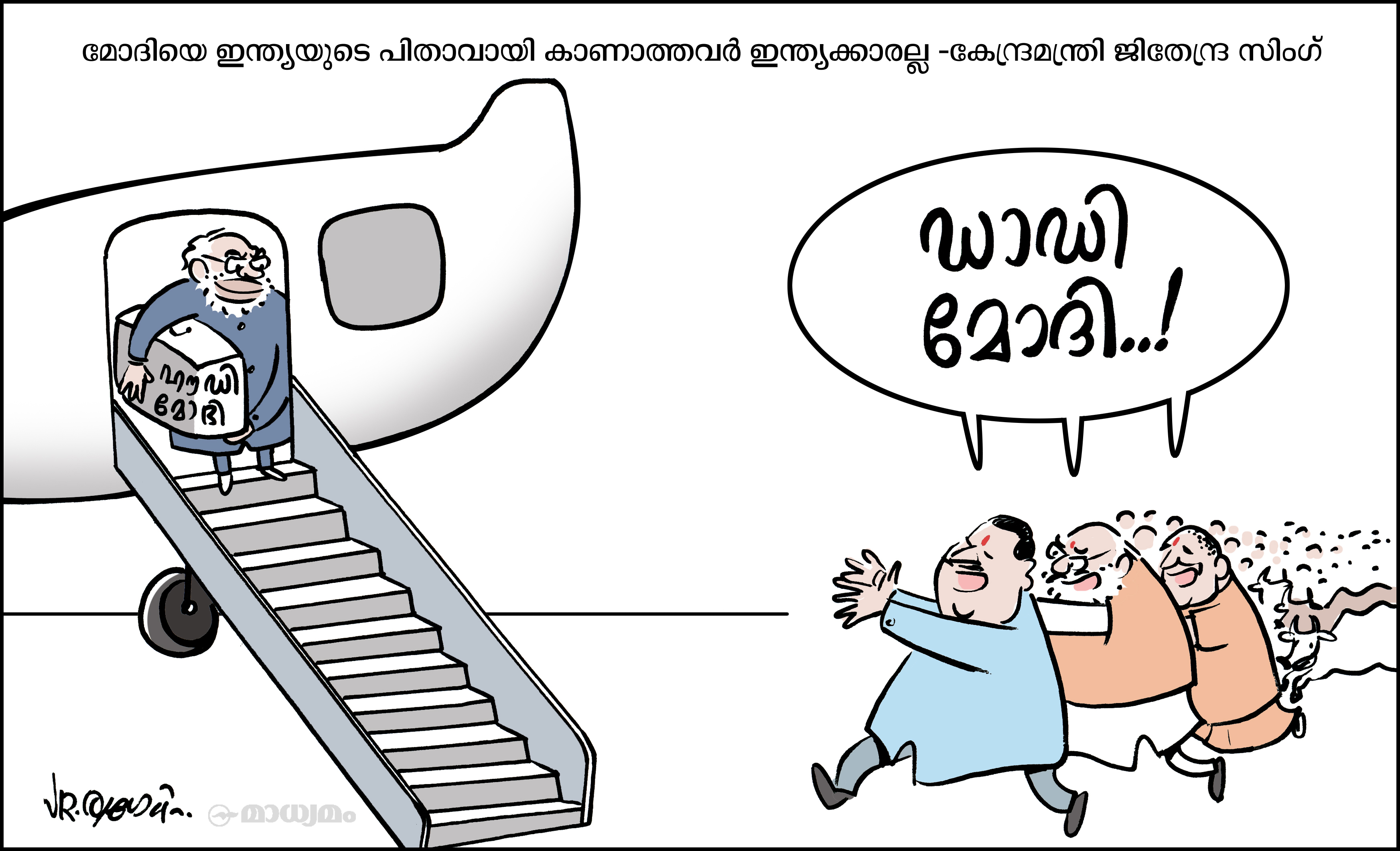 വെള്ളം കുടിപ്പിക്കും