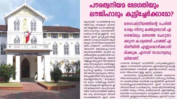 catholic-church-satyadeepa-article