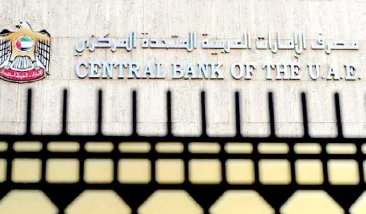 നിര്‍ജീവ ബാങ്ക് അക്കൗണ്ടുകള്‍ സംരക്ഷിക്കാൻ പുതിയ നിയമവുമായി സെന്‍ട്രൽ ബാങ്ക്​