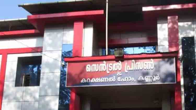 central-prison-kannur-23