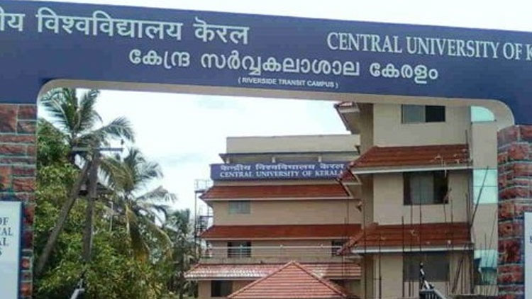 കേന്ദ്ര സർവകലാശാലയിൽനിന്നും ‘ദലിത്’ പുറത്തുതന്നെ
