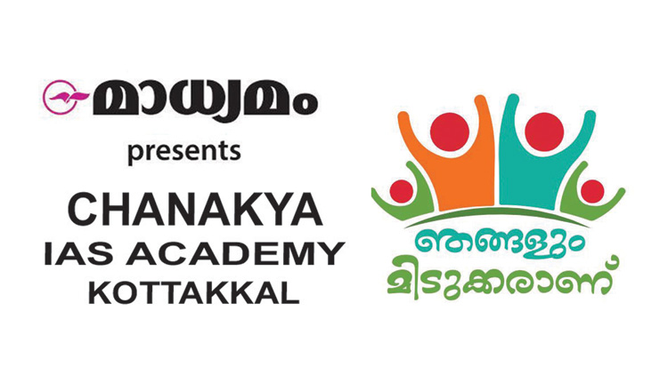 ‘ഞങ്ങളും മിടുക്കരാണ്’; പ്ലസ്ടു വിജയികളെ ആദരിക്കുന്നു