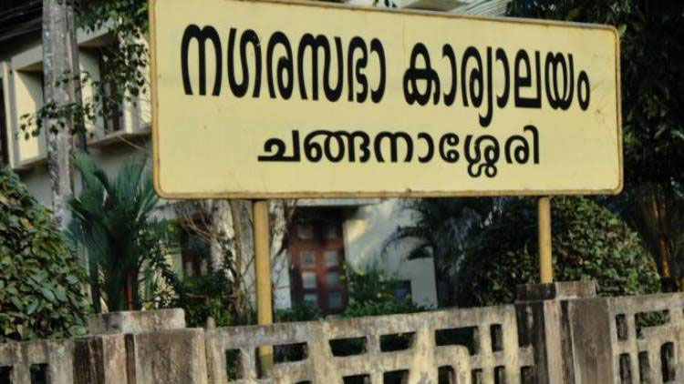 changanaserri-corporation