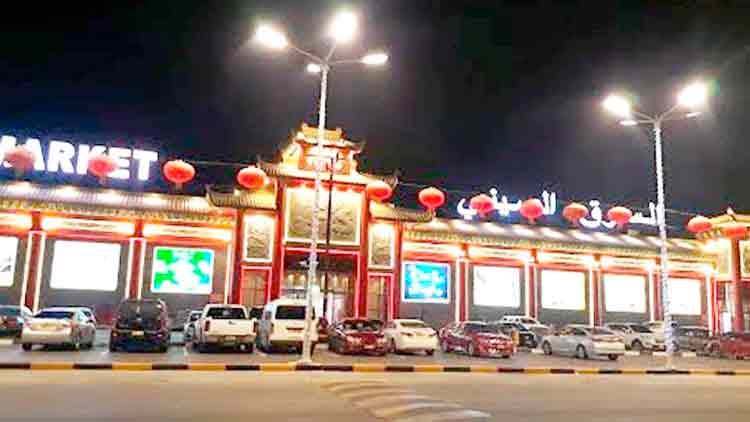 കൊ​റോ​ണ:  ചൈ​നീ​സ്​ മാ​ർ​ക്ക​റ്റു​ക​ൾ  സ​ന്ദ​ർ​ശി​ക്കു​ന്ന​തി​ൽ കു​ഴ​പ്പ​മി​ല്ല