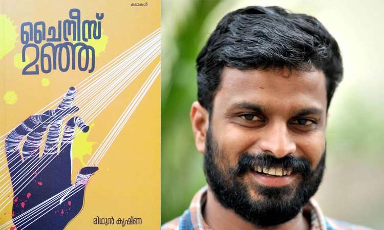 chinese-manja-with-writer