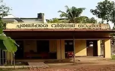 ചൂർണിക്കര വ്യാജരേഖ: രണ്ടുപേർക്കെതിരെ വിജിലൻസ്​ കേസ്​