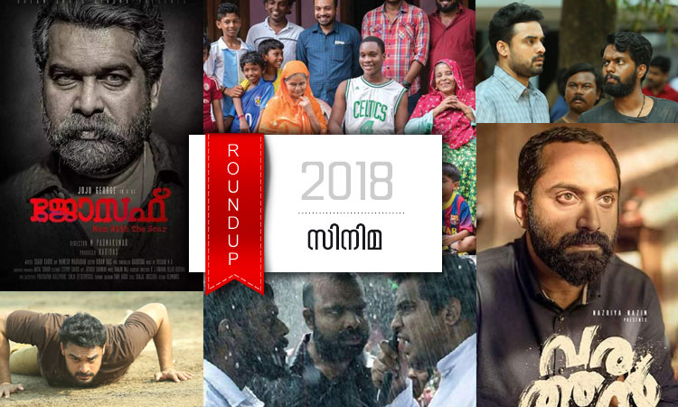 എണ്ണത്തിലൊതുങ്ങിയ സിനിമ വർഷം