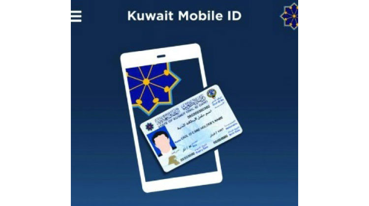 സിവിൽ ​െഎഡി മൊബൈൽ ആപ്​ പുറത്തിറക്കി