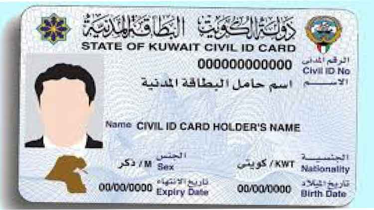 സിവിൽ ​െഎ.ഡി ഒാഫിസ്​ ഇന്നുമുതൽ പ്രവർത്തിക്കും