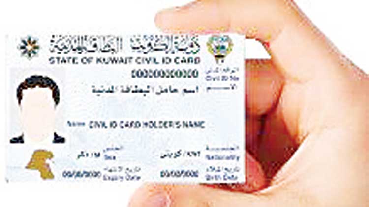 സി​വി​ൽ ഐ.​ഡി വി​ത​ര​ണം വൈ​കു​ന്ന​ത്​ സ്മാ​ർ​ട്ട് കാ​ർ​ഡ്​ ക്ഷാ​മം​മൂ​ലം