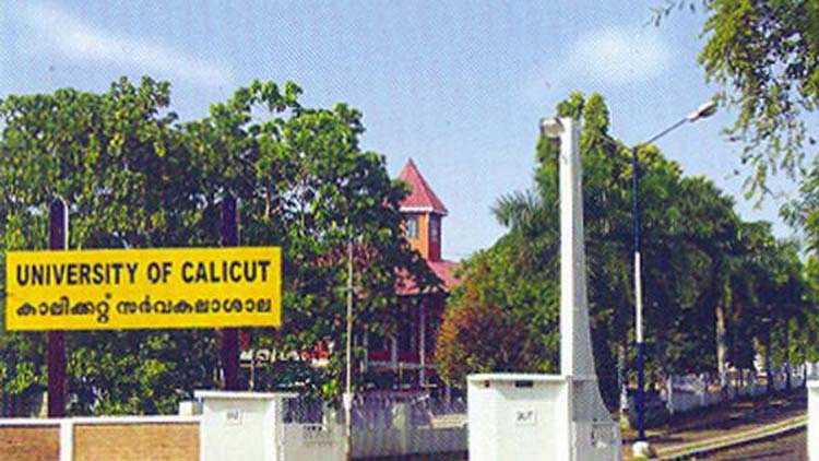 കാലിക്കറ്റ്​ ബി​രു​ദം  ഏ​ക​ജാ​ല​ക ര​ജി​സ്​​ട്രേ​ഷ​ൻ ഇ​ന്ന്​ മു​ത​ൽ