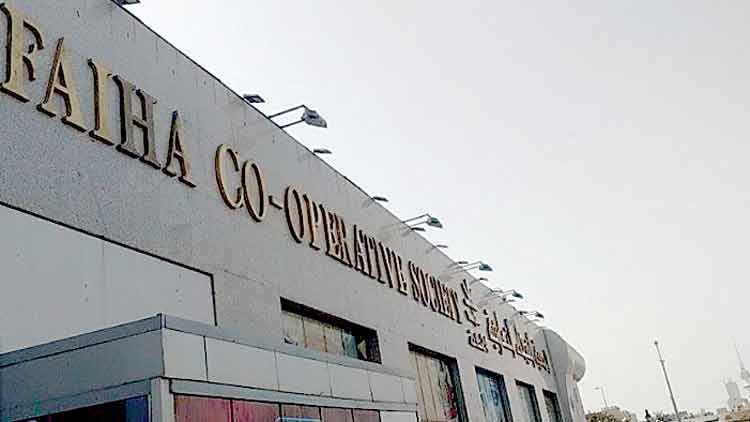 കോവിഡ്​ റിപ്പോർട്ട്​: ഫൈഹ സഹകരണ സംഘം പൂട്ടി