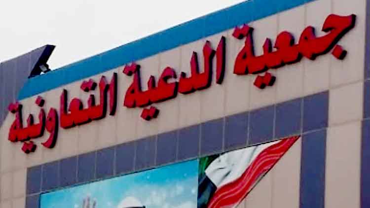 ദ​ഇ​യ്യ സ​ഹ​ക​ര​ണ സം​ഘ​ത്തി​ലെ  37 ജീ​വ​ന​ക്കാ​ർ​ക്ക്​ കോ​വി​ഡ്​