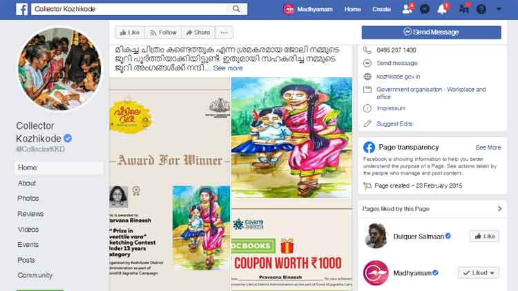 സൂപ്പർഹിറ്റായി കലക്ടറുടെ ‘ടാസ്ക്കുകൾ’