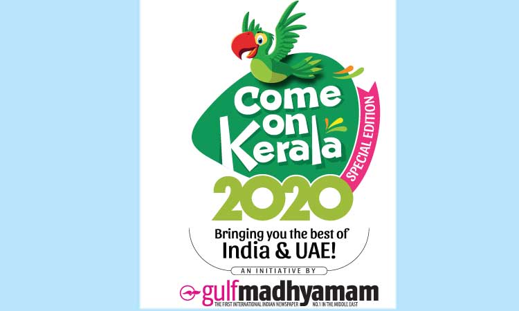 കമോൺ കേരള ടിക്കറ്റുകൾ ജനങ്ങളിലേക്ക്