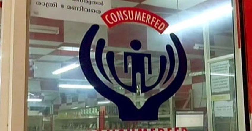 കൺസ്യൂമർ ഫെഡി​െൻറ  3500 ഒാണച്ചന്തകൾ 