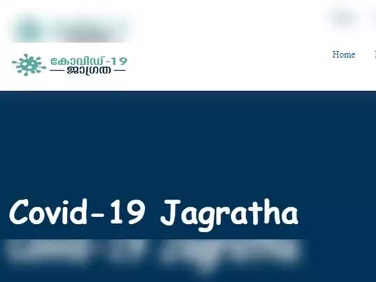 covid-19-jagratha.jpg