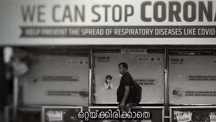 ‘ഒറ്റയ്​ക്കിരിക്കാതെ പോംവഴി വേറില്ല’-ലോക്​ഡൗൺ കാലത്ത്​ ശ്രദ്ധേയമായി ഹരി പി. നായരുടെ കവിത