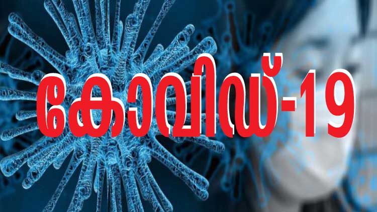 കോവിഡ്-19: നി​യ​ന്ത്ര​ണ​ങ്ങ​ൾ, നി​രോ​ധ​ന​ങ്ങ​ൾ