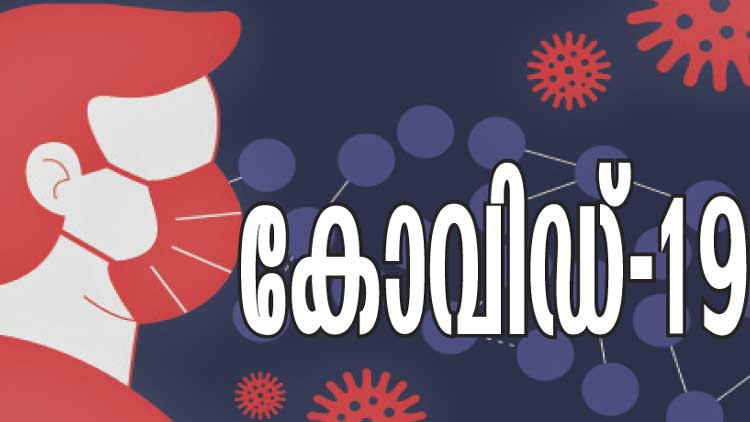 കോ​വി​ഡ് പ​രി​ശോ​ധ​ന നോ​മ്പി​നെ  ബാ​ധി​ക്കി​ല്ലെ​ന്ന് ഫ​ത്​​വ കൗ​ൺ​സി​ൽ