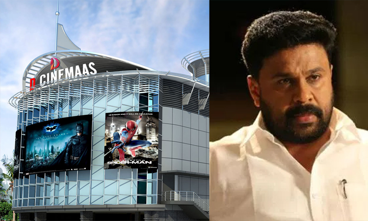 ദിലീപ് ചാലക്കുടിയിലെ ഭൂമി സ്വന്തമാക്കിയത് എങ്ങനെ?