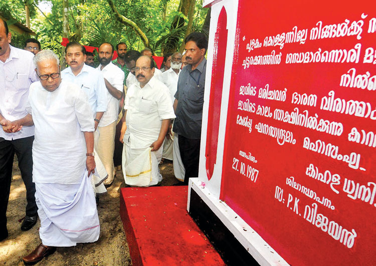 ആവേശക്കൊടുമുടിയിലൂടെ വി.എസ്