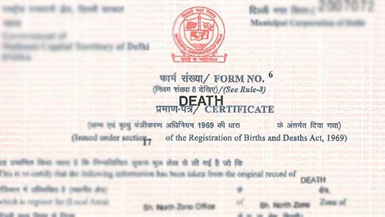 വ്യാജ മരണസർട്ടിഫിക്കറ്റുണ്ടാക്കി മൂന്നുകോടി തട്ടിയ എൽ.​െഎ.സി ഉദ്യോഗസ്​ഥർക്കെതിരെ ​കേസ്​ ​