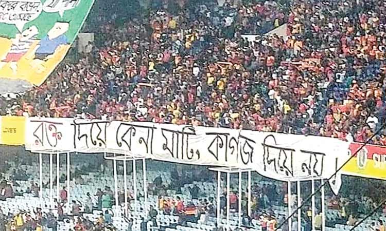 ‘രക്തം ചിന്തി നേടിയ മണ്ണിന് കടലാസ് പകരമാവില്ല’ സാൾട്ട്ലേക്കിലും പ്രതിഷേധക്കടൽ ‘രക്തം ചിന്തി നേടിയ മണ്ണിന് കടലാസ് പകരമാവില്ല’ സാൾട്ട്ലേക്കിലും പ്രതിഷേധക്കടൽ