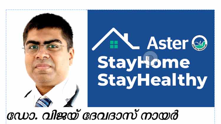 ഭ​യ​ത്തി​ൽ​നി​ന്നും നാം ​അ​ക​ലം പാ​ലി​ക്ക​ണം