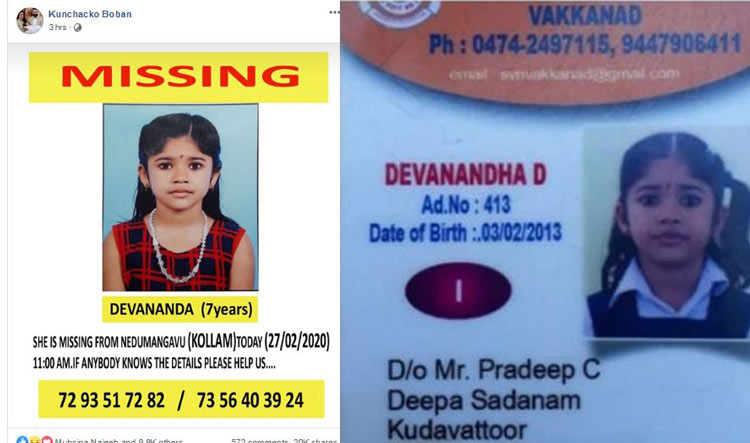 ദേവനന്ദയെ തേടി സൈബർ ലോകവും