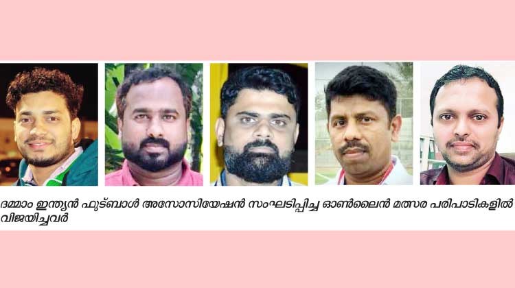 ‘ഡി​ഫ’​ഓ​ണ്‍ലൈ​ന്‍ മ​ത്സ​രം സ​മാ​പി​ച്ചു