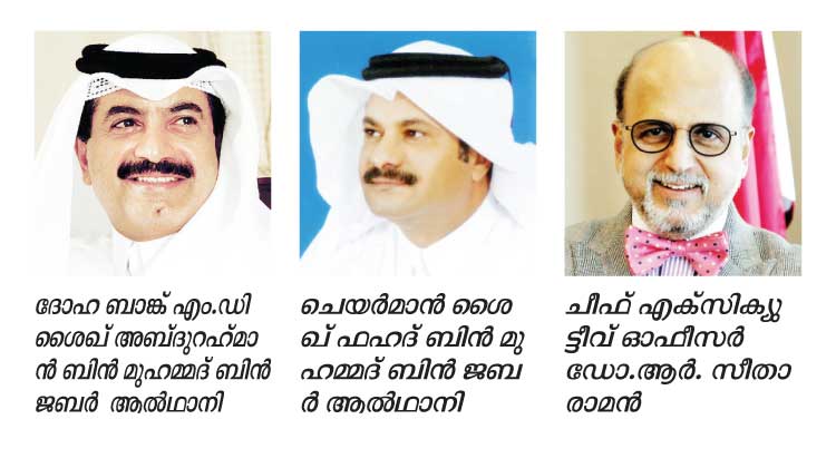40 വ​​​ര്‍ഷ​​​ങ്ങ​​​ള്‍ പൂ​​​ര്‍ത്തി​​​യാ​​​ക്കി ദോ​​ഹ ബാ​​ങ്ക്​; ആ​​​കെ ലാ​​​ഭം 519 മി​​​ല്യ​​​ണ്‍ റി​​​യാ​​​ല്‍