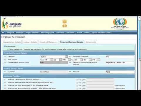 ഇ-മൈഗ്രേറ്റ് സൈറ്റ് നിലവില്‍ വന്നു