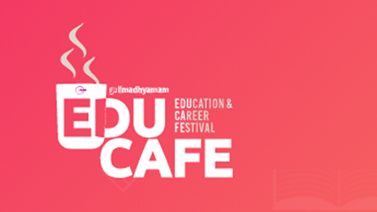 അറിവും ആഹ്ലാദവുമായി എജുകഫേ; കാത്തിരിക്കുന്നത് കൈനിറയെ സമ്മാനം