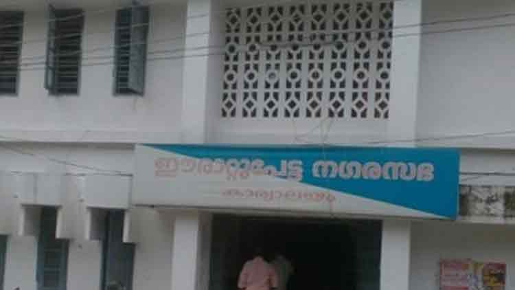 ഈരാറ്റുപേട്ട നഗരസഭ: അവിശ്വാസ​ പ്രമേയവുമായി എല്‍.ഡി.എഫ്