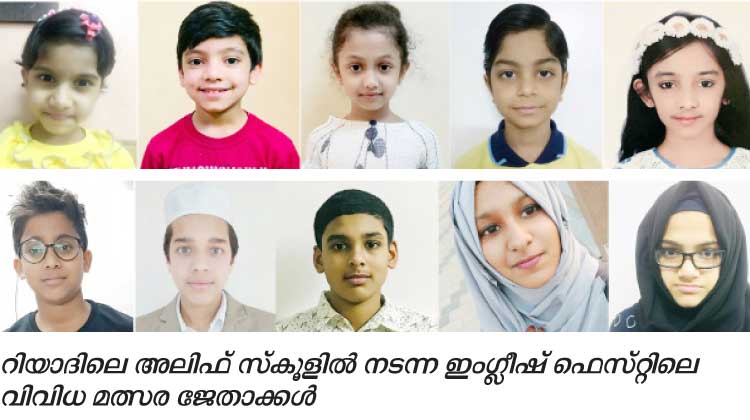 അ​ലി​ഫ് സ്‌​കൂ​ളി​ൽ വെ​ർ​ച്വ​ൽ ഇം​ഗ്ലീ​ഷ് ഫെ​സ്​​റ്റ്​