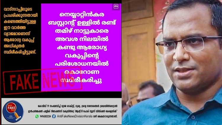 fake-news-30-05-2020