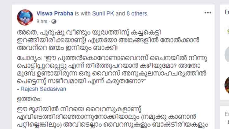 ‘ഈ ഭൂമിയിൽ നിറയെ വൈറസുകളാണ്​’ വൈറലായി വിശ്വപ്രഭയുടെ വൈറസ്​ ക്ലാസ്​