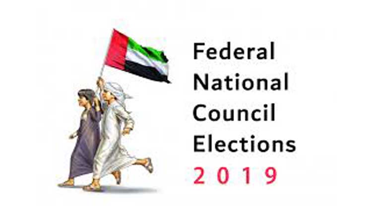 ഫെ​ഡ​റ​ൽ നാ​ഷ​ണ​ൽ കൗ​ൺ​സി​ൽ  തെ​ര​ഞ്ഞെ​ടു​പ്പ് ഒ​ക്ടോ​ബ​ർ 5ന്