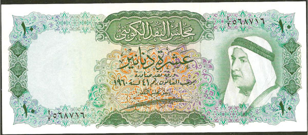 കുവൈത്ത് കറന്‍സിക്ക് 55 വയസ്സ്