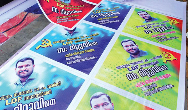 തളരരുത് സ്ഥാനാര്‍ഥീ...