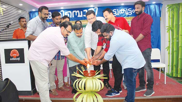 ക​രി​മ്പൊ​ളി പാ​ട്ടു​കൂ​ട്ടം  പ്ര​വ​ർ​ത്ത​നോ​ദ്ഘാ​ട​നം