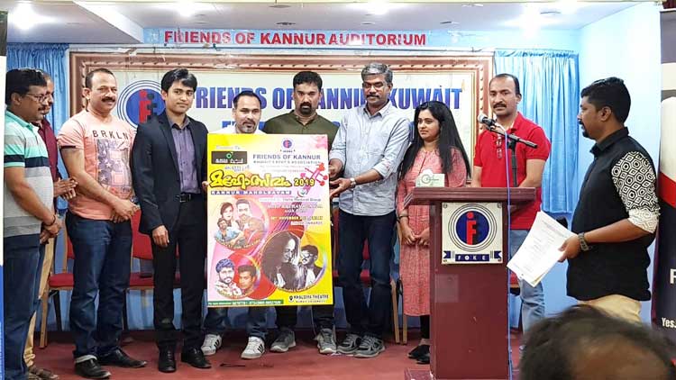 ഫോ​ക്ക് ക​ണ്ണൂ​ർ മ​ഹോ​ത്സ​വം  ഫ്ല​യ​ർ പ്ര​കാ​ശ​നം